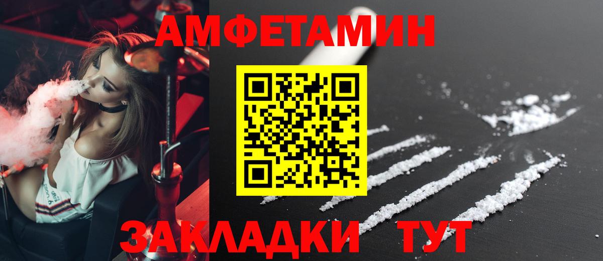 Amphetamine VHQ  Вход с VPN  mega tor  Наро-Фоминск 