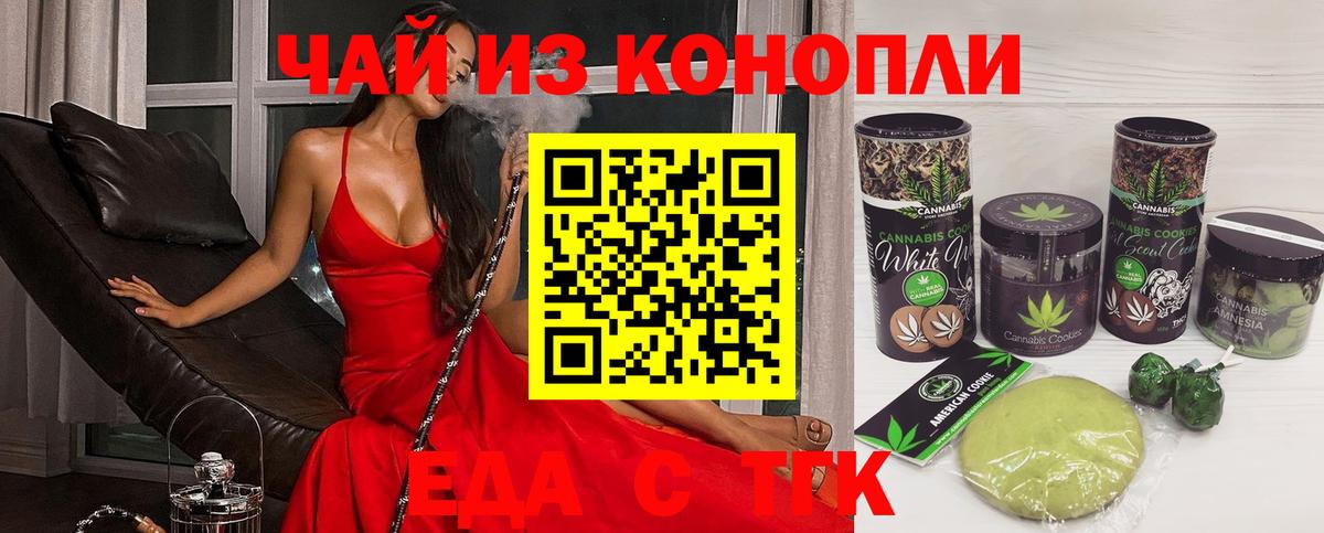 Canna-Cookies марихуана Наро-Фоминск