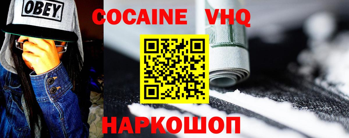 Cocaine Columbia Наро-Фоминск