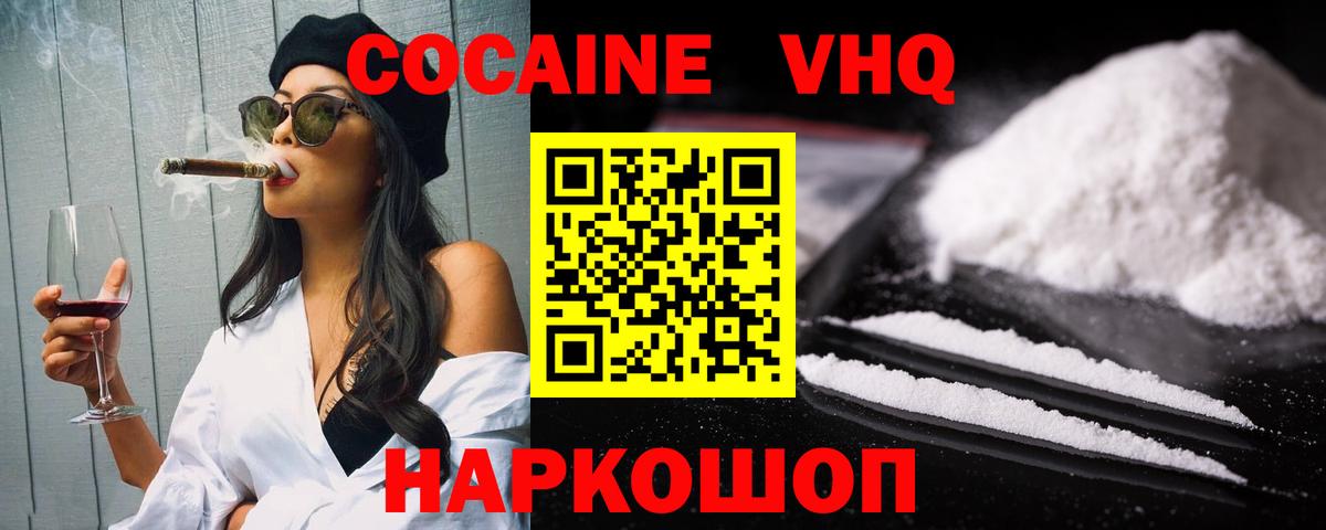 Кокаин Fish Scale  Кокаин 98%  Вход с VPN  Наро-Фоминск 