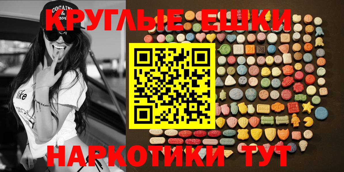 Ecstasy DUBAI  Экстази 300 mg  Наро-Фоминск  Вход с VPN 