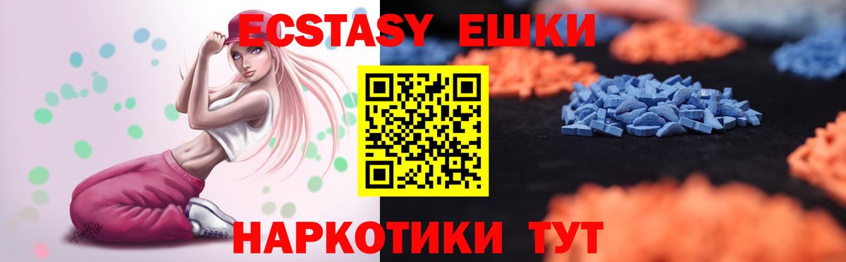 Ecstasy диски Наро-Фоминск