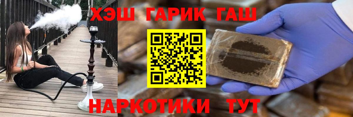 ГАШИШ ice o lator Наро-Фоминск