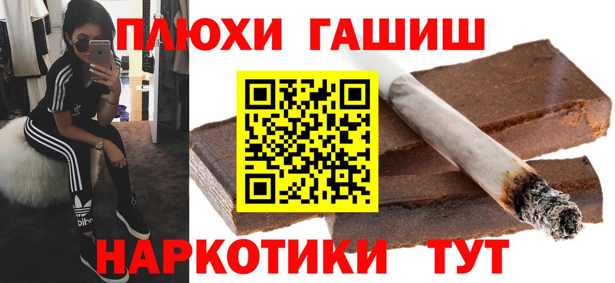 Наро-Фоминск  Гашиш убойный  ГАШИШ  Вход с VPN 