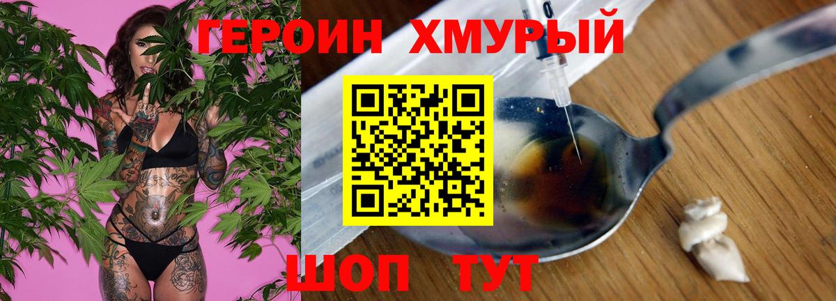 ГЕРОИН хмурый  ГЕРОИН  Наро-Фоминск  Вход с VPN 
