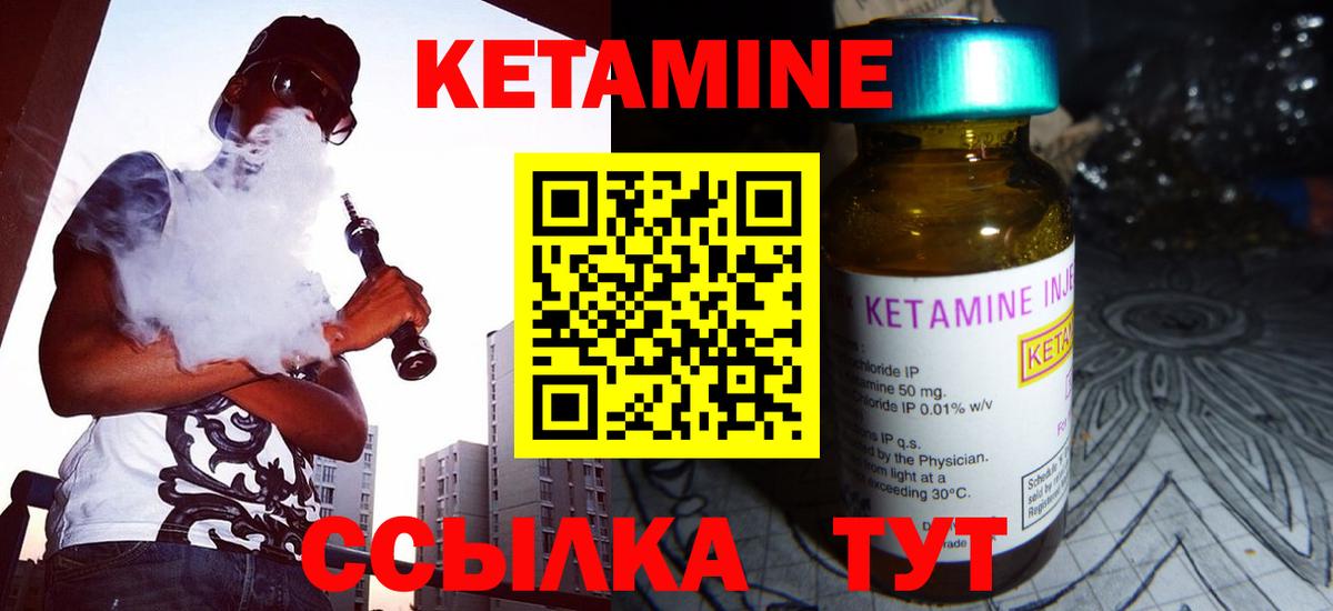 Кетамин ketamine  Вход с VPN  мориарти Telegram  Наро-Фоминск 