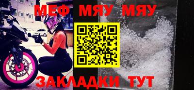 мяу мяу мука Дубна