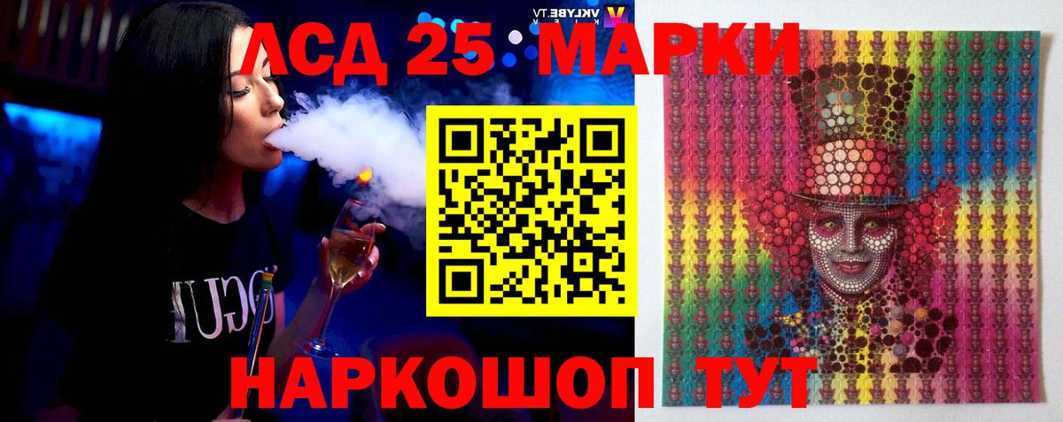 LSD-25 экстази кислота Наро-Фоминск