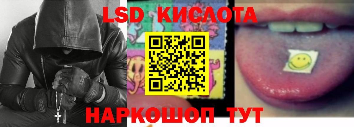 LSD-25 экстази кислота  hydra онион  Наро-Фоминск  Вход с VPN 