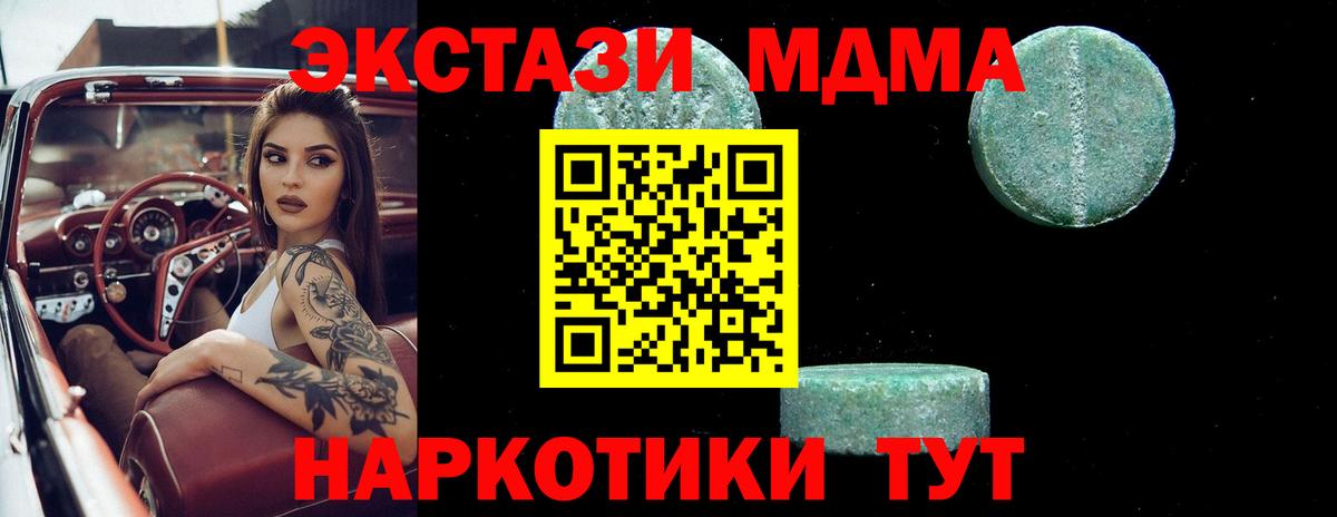 Наро-Фоминск  MDMA crystal  МДМА crystal  Вход с VPN 