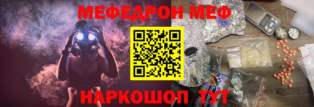 Наро-Фоминск  Мефедрон  Вход с VPN  Меф мука  МЯУ-МЯУ мяу мяу 