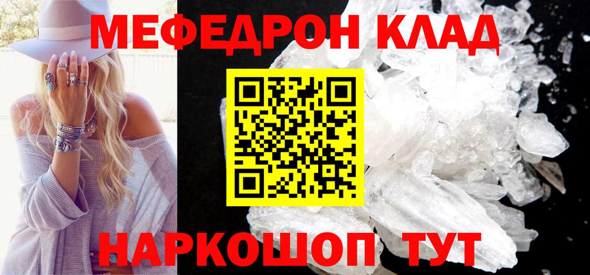 Меф мука Наро-Фоминск