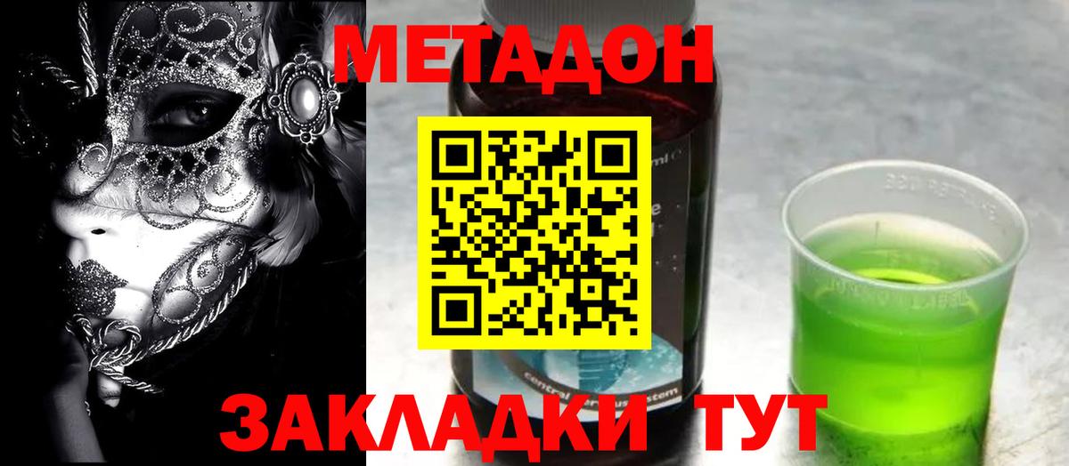 МЕТАДОН белоснежный  МЕТАДОН белоснежный  kraken маркетплейс  Наро-Фоминск  Вход с VPN 