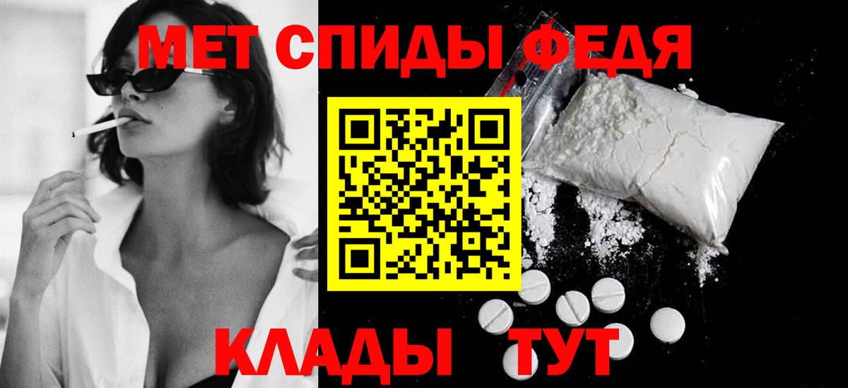 МЕТАМФЕТАМИН мет Наро-Фоминск